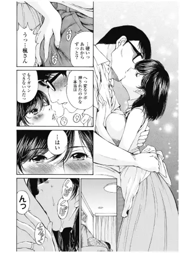 [Sano Takashi] Koyoi, Tsuma ga. 3 Fhentai - Page 127
