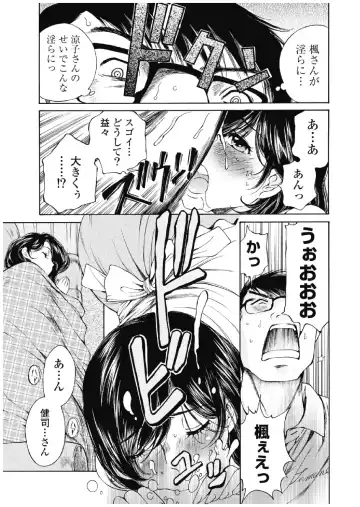 [Sano Takashi] Koyoi, Tsuma ga. 3 Fhentai - Page 130