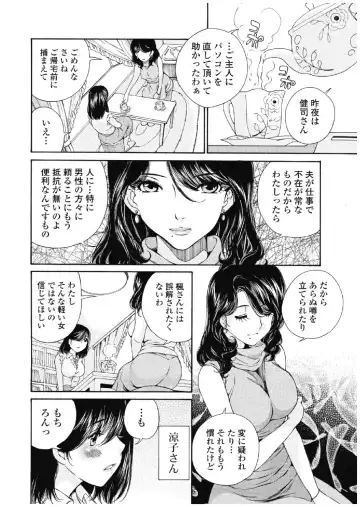 [Sano Takashi] Koyoi, Tsuma ga. 3 Fhentai - Page 143
