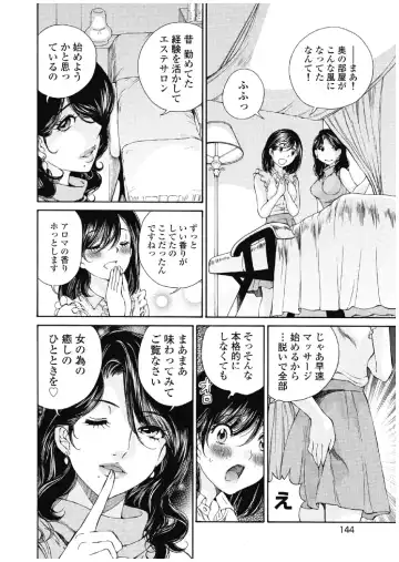 [Sano Takashi] Koyoi, Tsuma ga. 3 Fhentai - Page 145