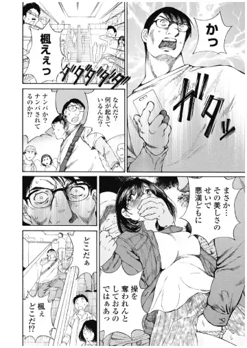 [Sano Takashi] Koyoi, Tsuma ga. 3 Fhentai - Page 15