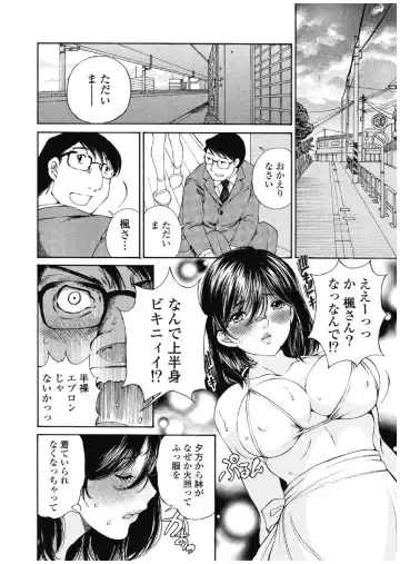[Sano Takashi] Koyoi, Tsuma ga. 3 Fhentai - Page 157