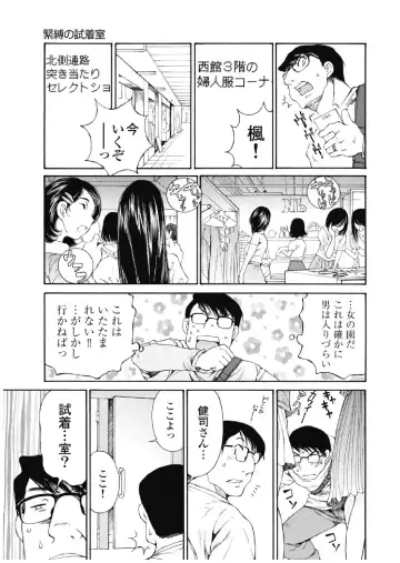[Sano Takashi] Koyoi, Tsuma ga. 3 Fhentai - Page 16