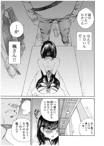 [Sano Takashi] Koyoi, Tsuma ga. 3 Fhentai - Page 20