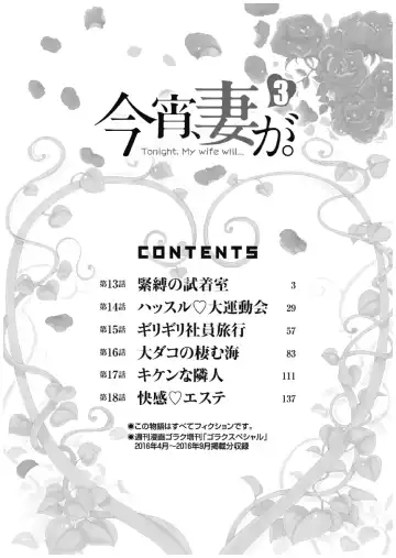 [Sano Takashi] Koyoi, Tsuma ga. 3 Fhentai - Page 3