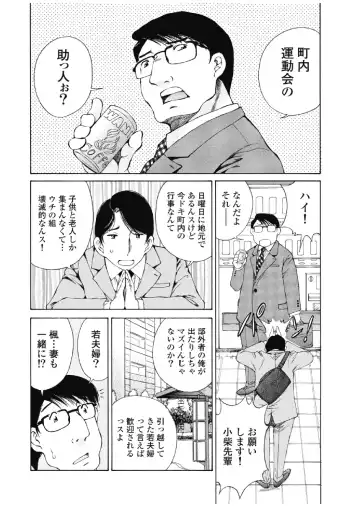 [Sano Takashi] Koyoi, Tsuma ga. 3 Fhentai - Page 31