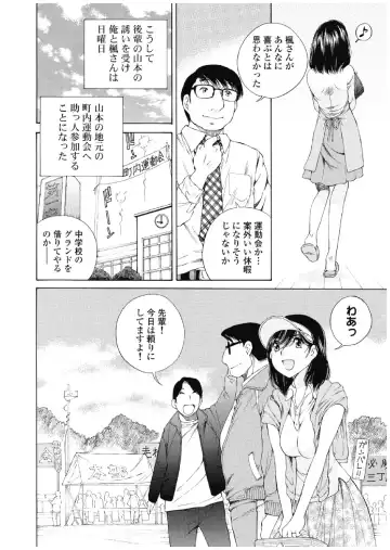 [Sano Takashi] Koyoi, Tsuma ga. 3 Fhentai - Page 33