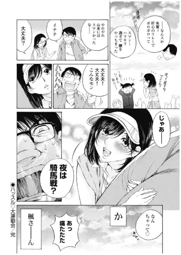 [Sano Takashi] Koyoi, Tsuma ga. 3 Fhentai - Page 55
