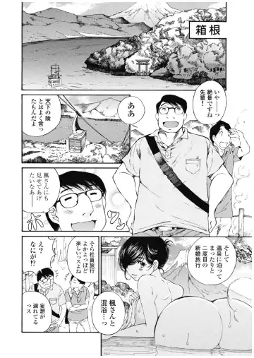 [Sano Takashi] Koyoi, Tsuma ga. 3 Fhentai - Page 59