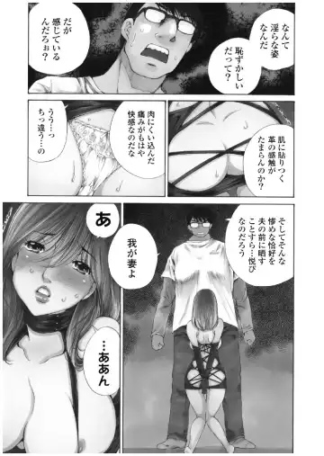 [Sano Takashi] Koyoi, Tsuma ga. 3 Fhentai - Page 6