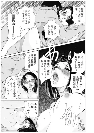 [Sano Takashi] Koyoi, Tsuma ga. 3 Fhentai - Page 64