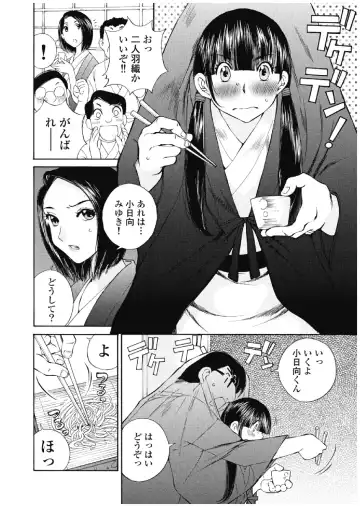 [Sano Takashi] Koyoi, Tsuma ga. 3 Fhentai - Page 69