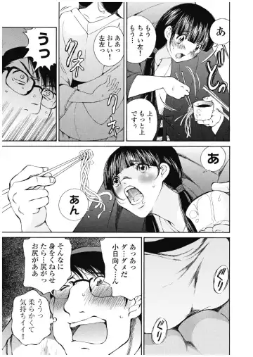 [Sano Takashi] Koyoi, Tsuma ga. 3 Fhentai - Page 70