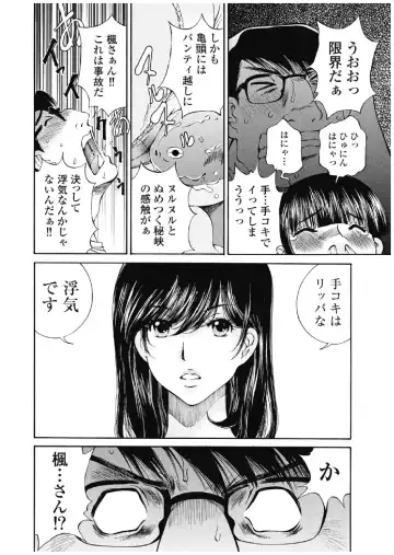 [Sano Takashi] Koyoi, Tsuma ga. 3 Fhentai - Page 75