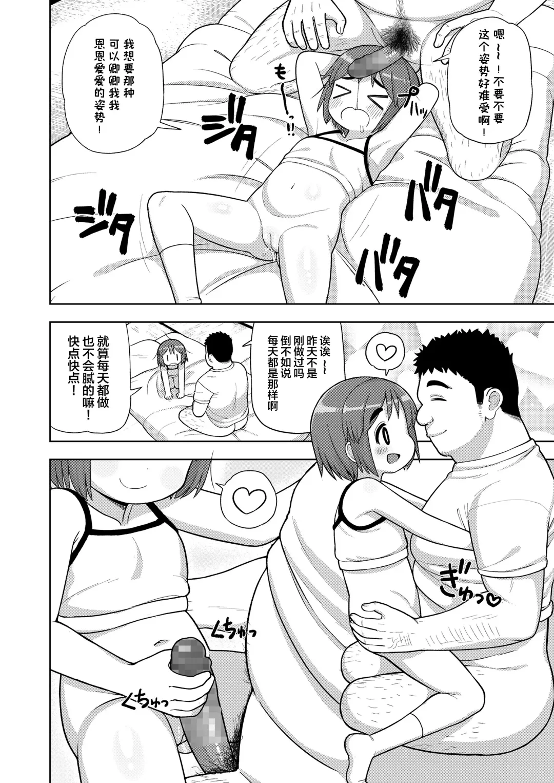 [Leonardo 16sei] Danchi no Tokken Fhentai - Page 15