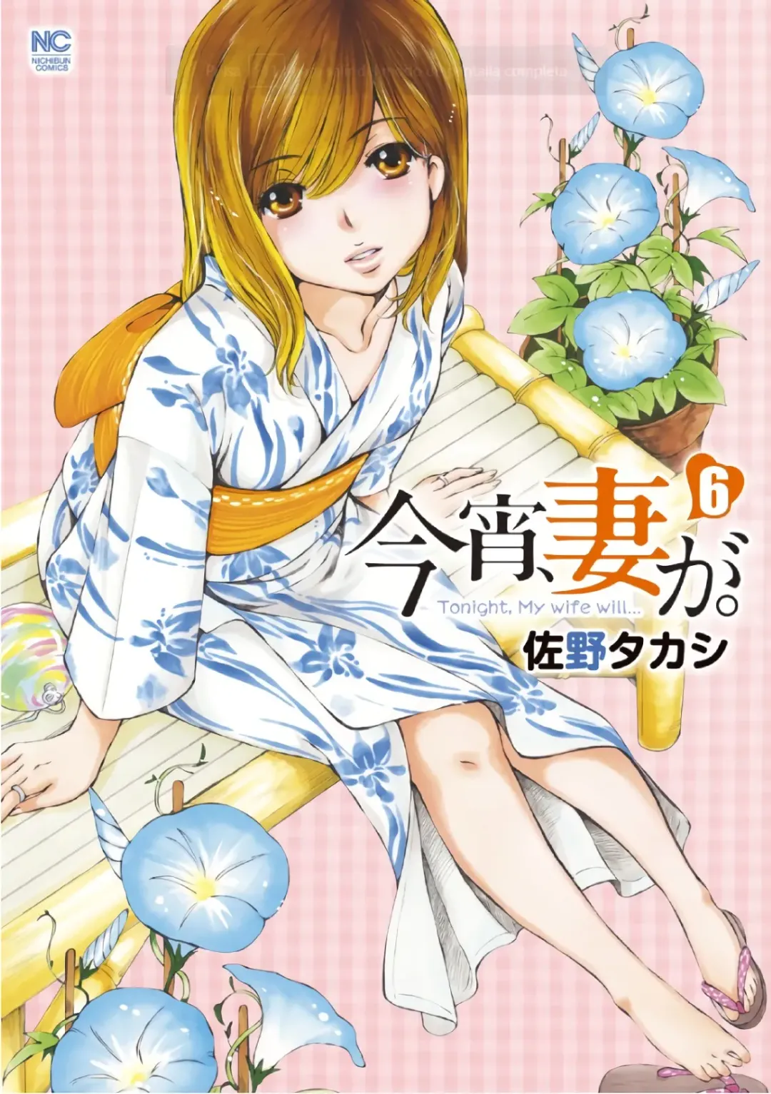 Read [Sano Takashi] Koyoi, Tsuma ga. 6 - Fhentai.net