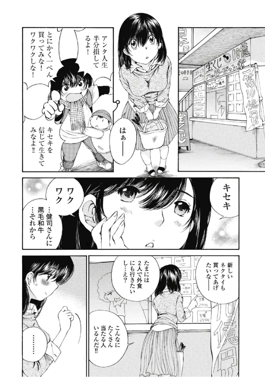 [Sano Takashi] Koyoi, Tsuma ga. 6 Fhentai - Page 115