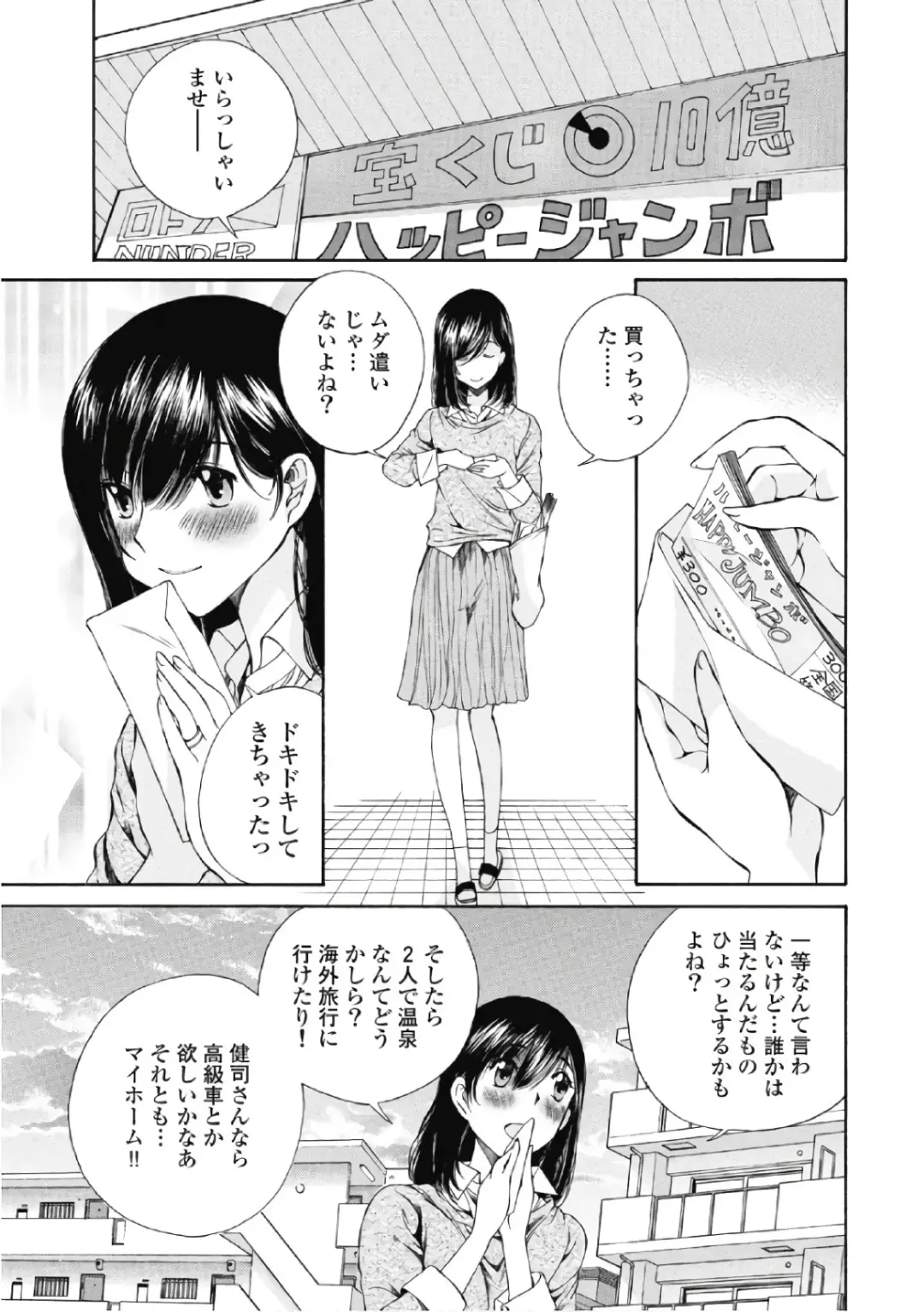 [Sano Takashi] Koyoi, Tsuma ga. 6 Fhentai - Page 116