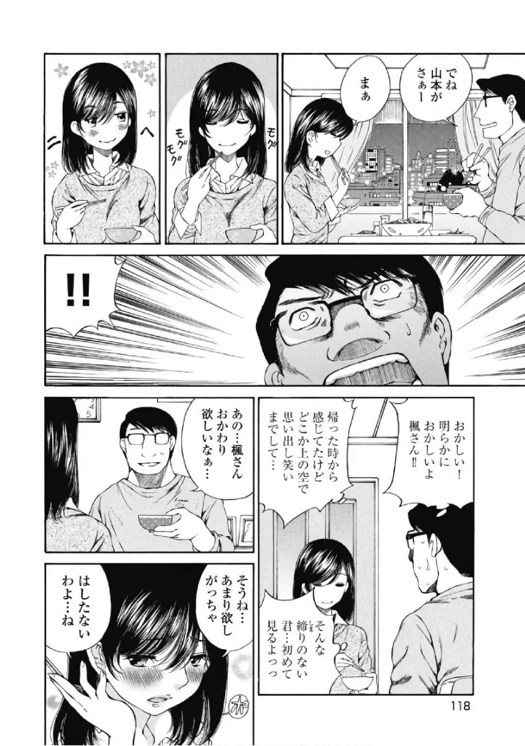 [Sano Takashi] Koyoi, Tsuma ga. 6 Fhentai - Page 119