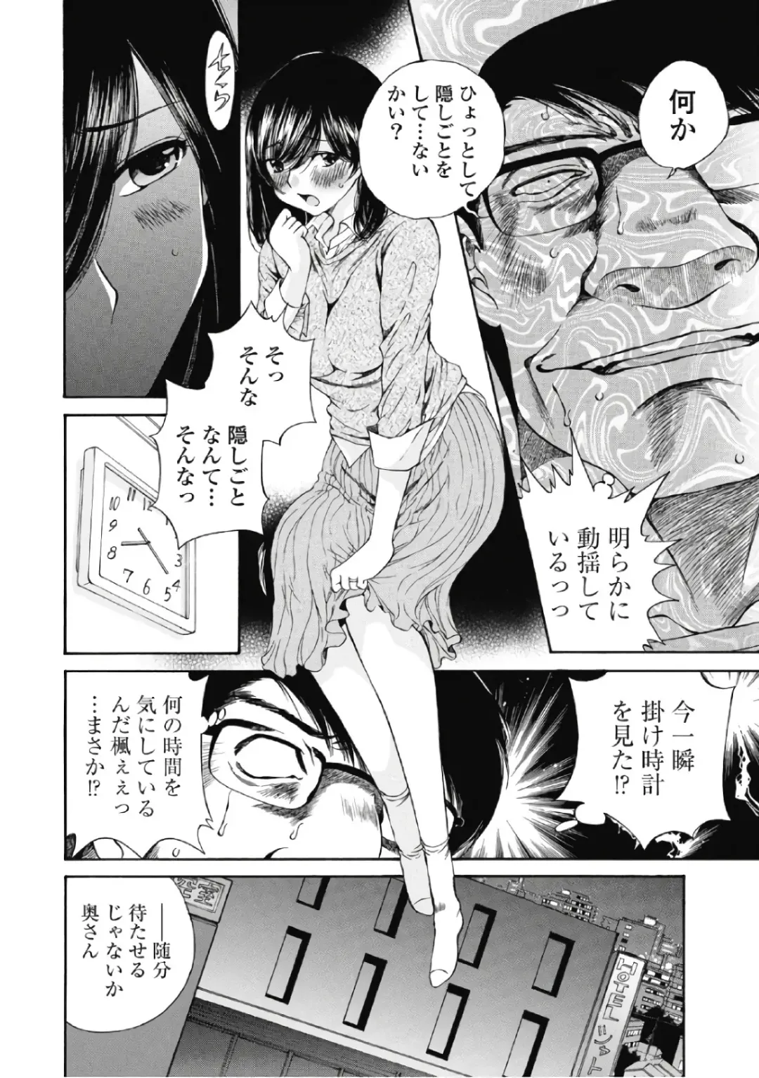 [Sano Takashi] Koyoi, Tsuma ga. 6 Fhentai - Page 121