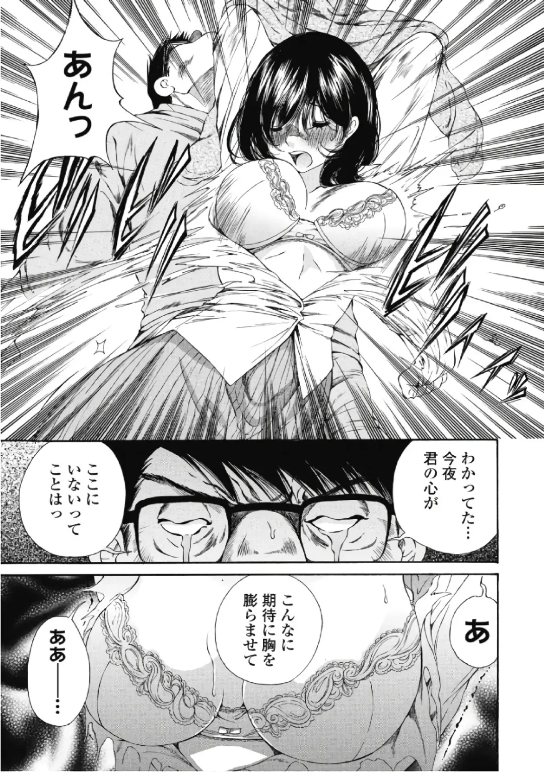 [Sano Takashi] Koyoi, Tsuma ga. 6 Fhentai - Page 126