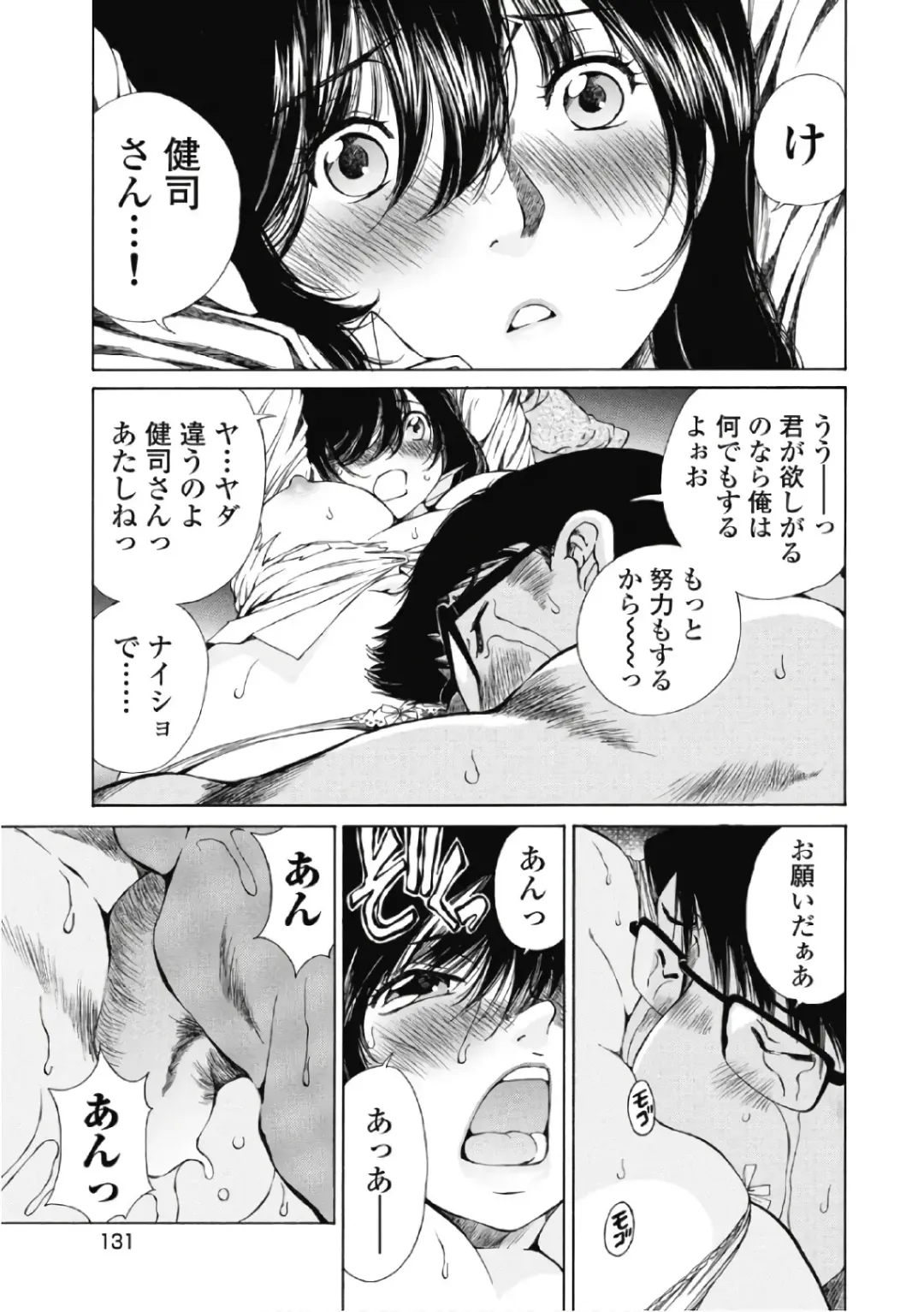 [Sano Takashi] Koyoi, Tsuma ga. 6 Fhentai - Page 132
