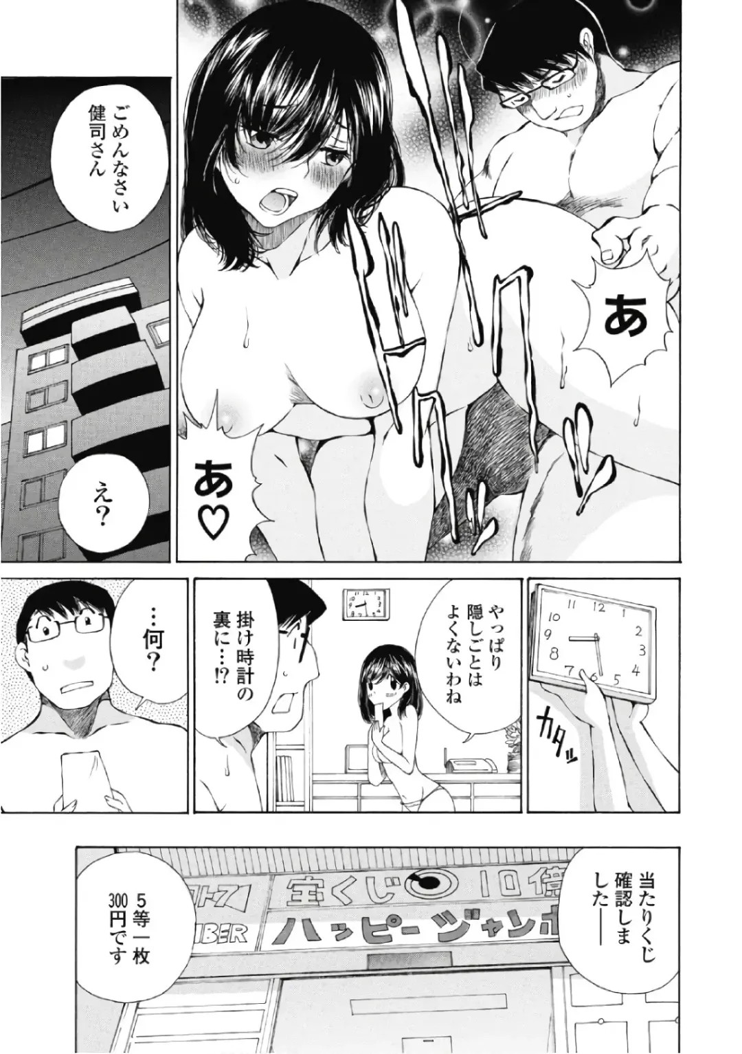 [Sano Takashi] Koyoi, Tsuma ga. 6 Fhentai - Page 136