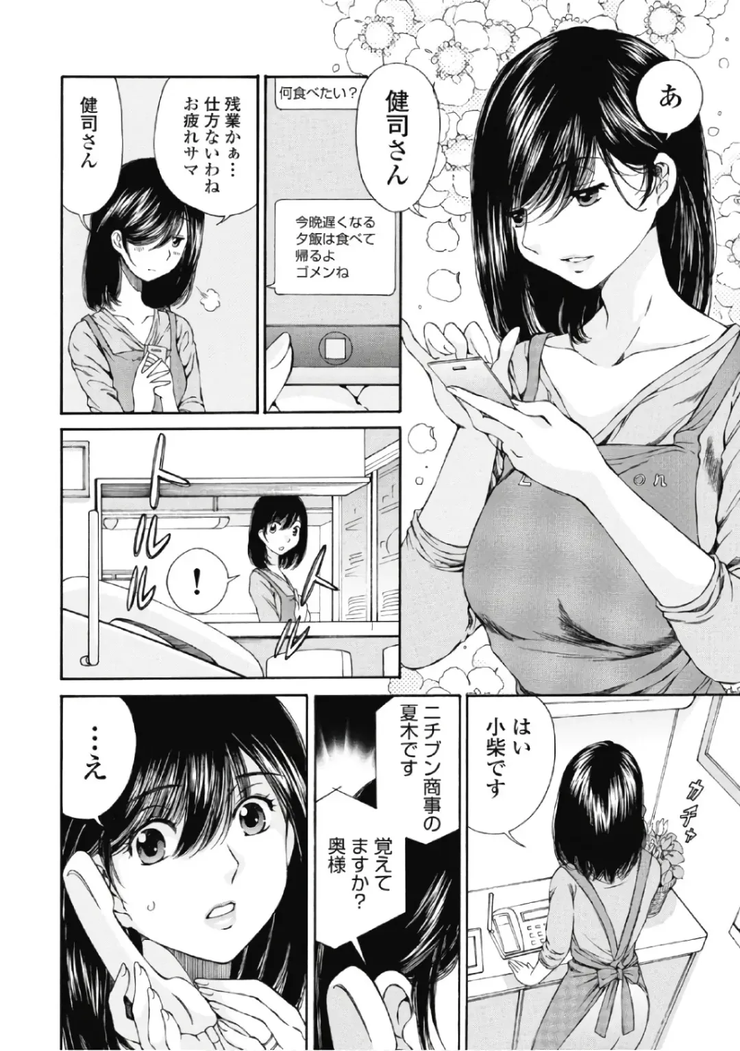 [Sano Takashi] Koyoi, Tsuma ga. 6 Fhentai - Page 143