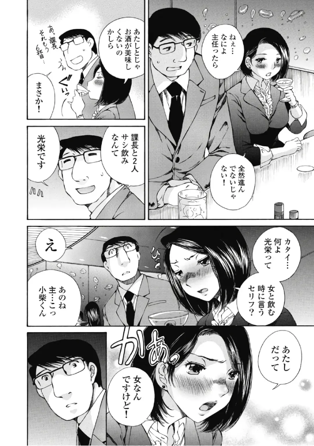 [Sano Takashi] Koyoi, Tsuma ga. 6 Fhentai - Page 147