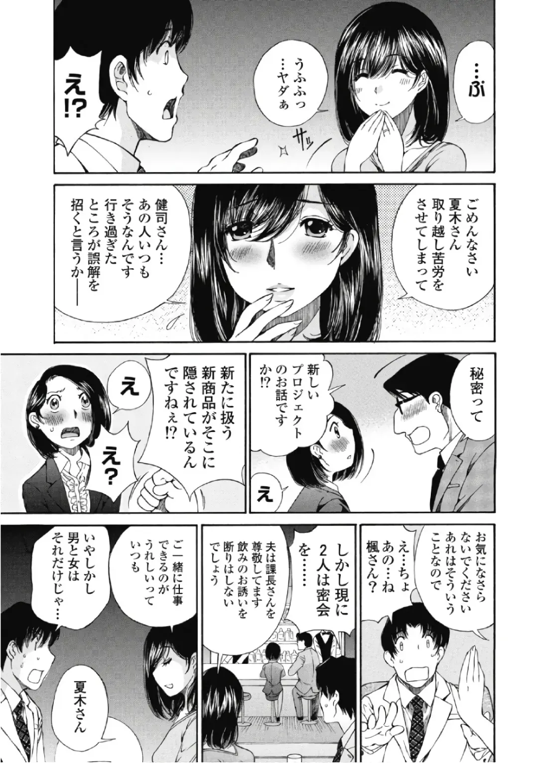 [Sano Takashi] Koyoi, Tsuma ga. 6 Fhentai - Page 150