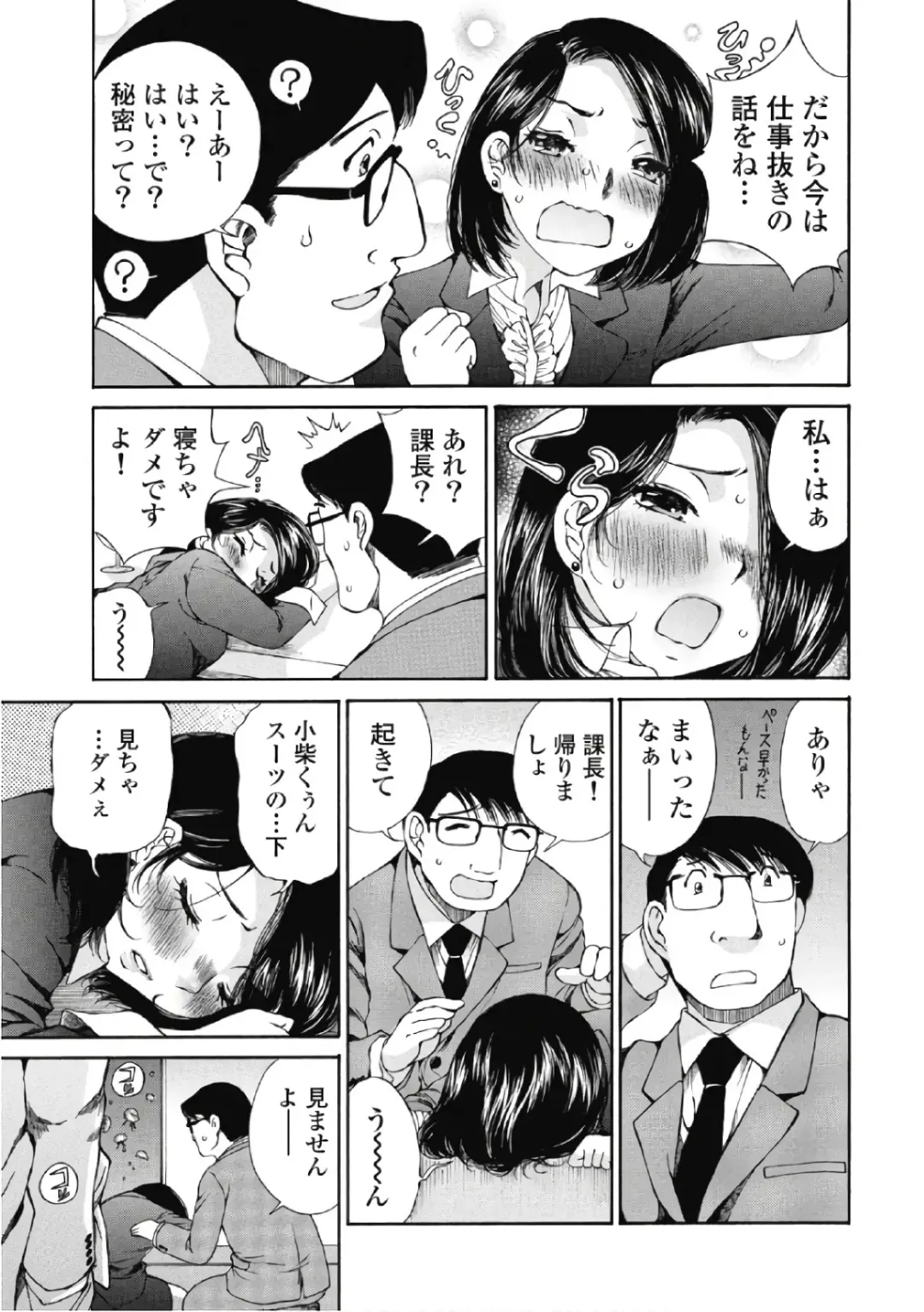 [Sano Takashi] Koyoi, Tsuma ga. 6 Fhentai - Page 152
