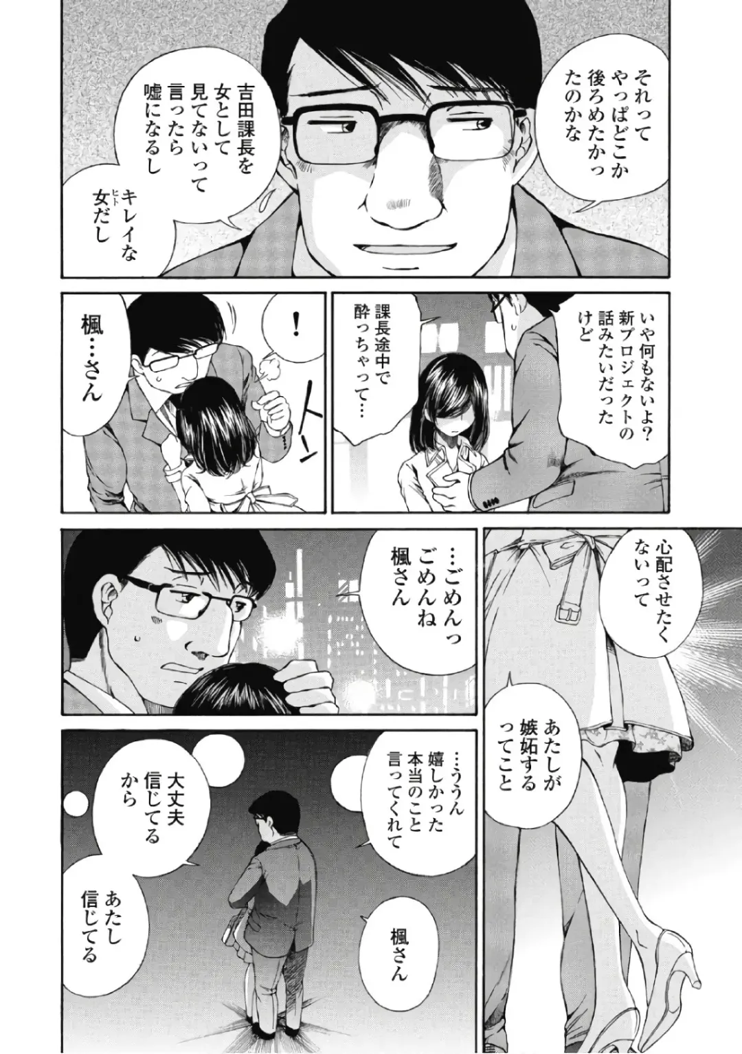 [Sano Takashi] Koyoi, Tsuma ga. 6 Fhentai - Page 155