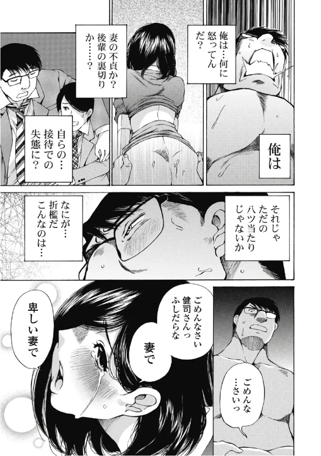 [Sano Takashi] Koyoi, Tsuma ga. 6 Fhentai - Page 24