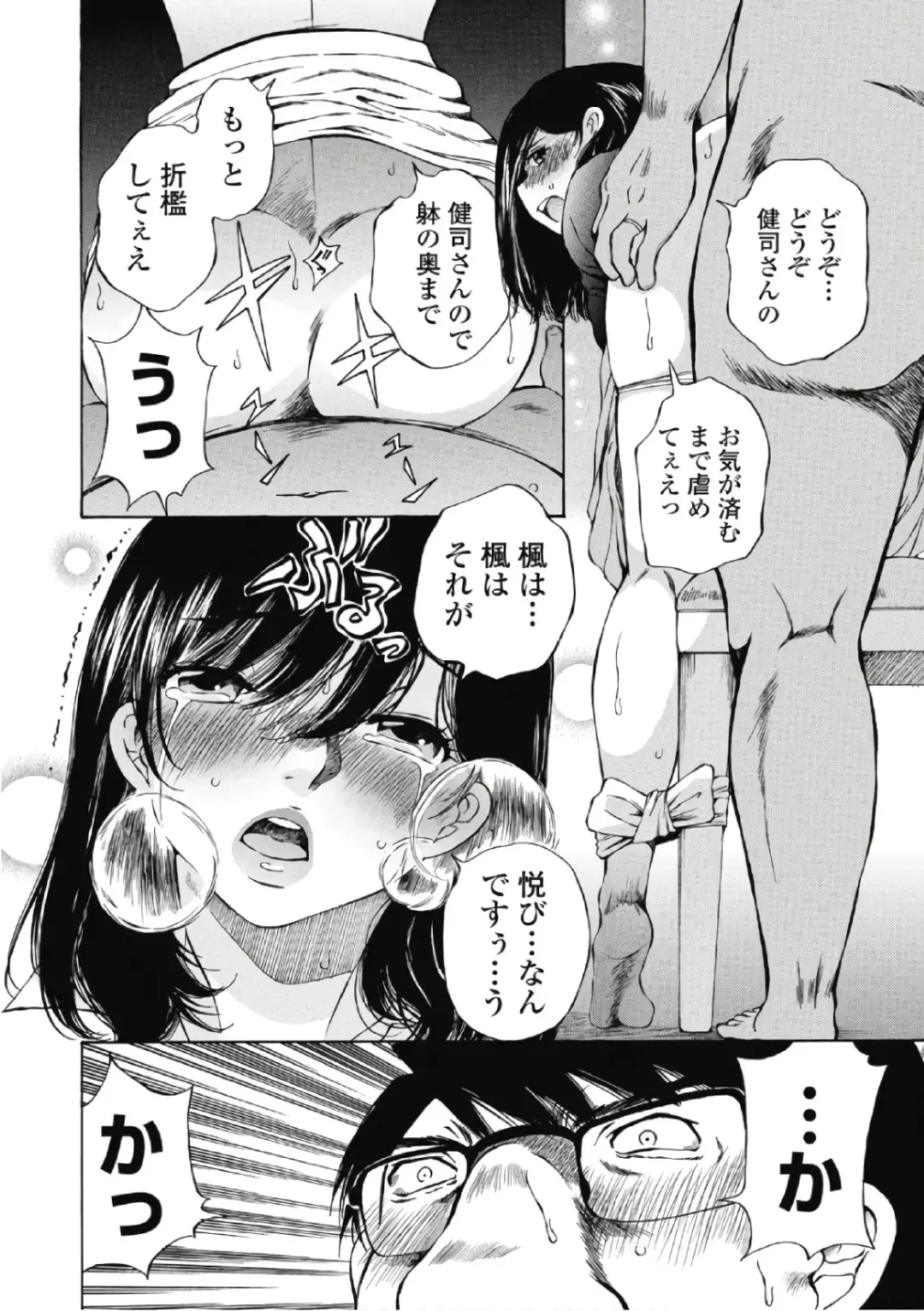 [Sano Takashi] Koyoi, Tsuma ga. 6 Fhentai - Page 25