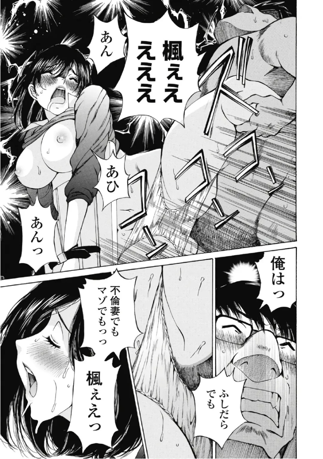 [Sano Takashi] Koyoi, Tsuma ga. 6 Fhentai - Page 26