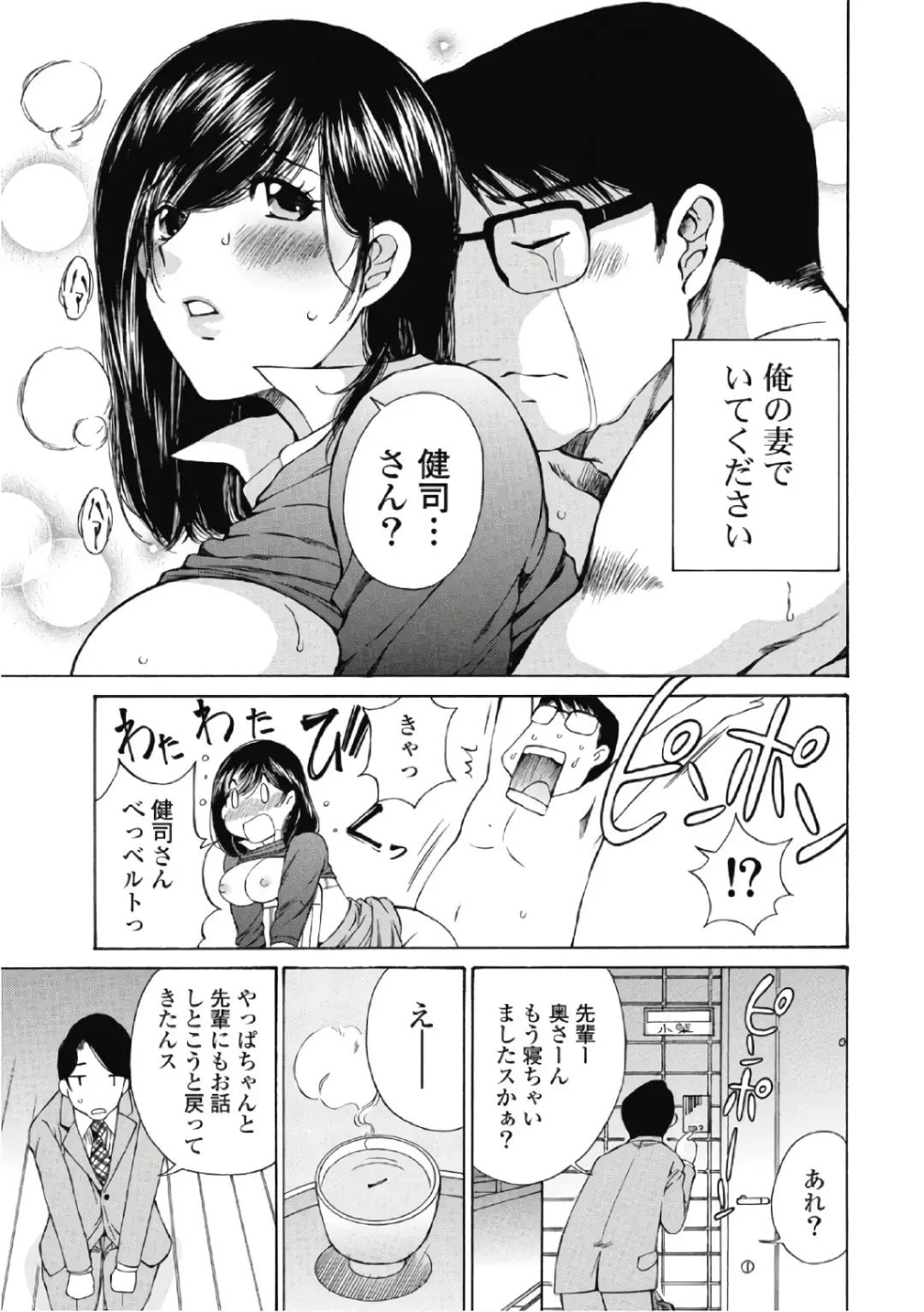 [Sano Takashi] Koyoi, Tsuma ga. 6 Fhentai - Page 28