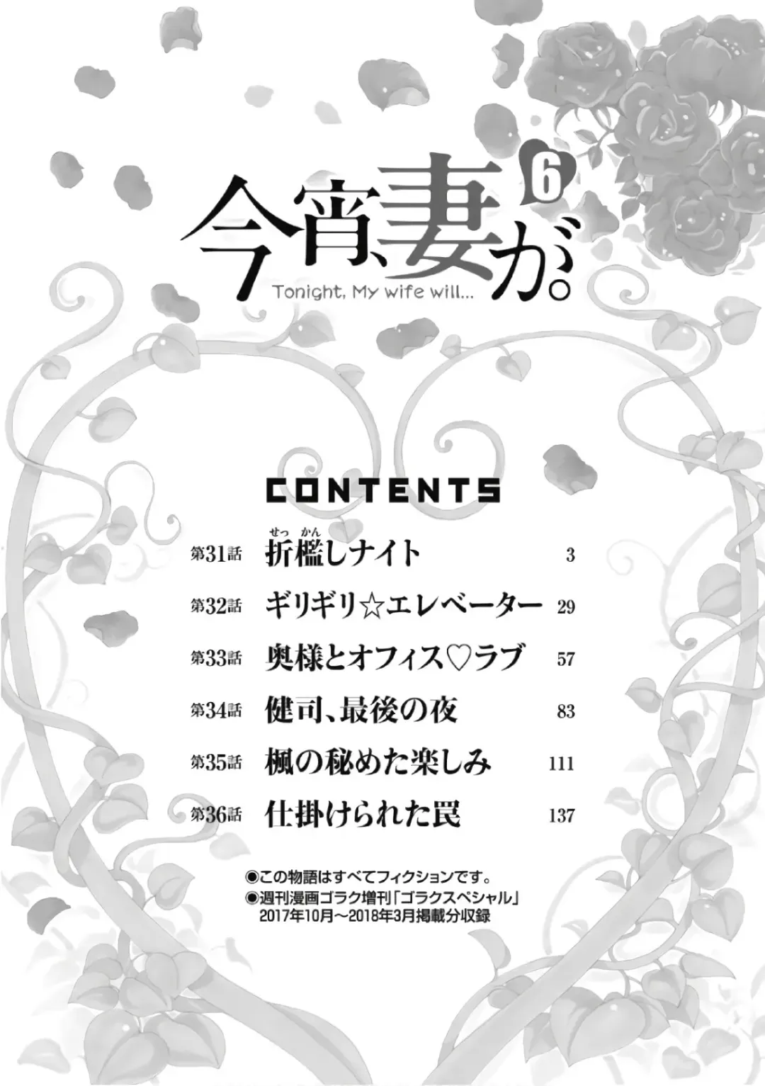 [Sano Takashi] Koyoi, Tsuma ga. 6 Fhentai - Page 3