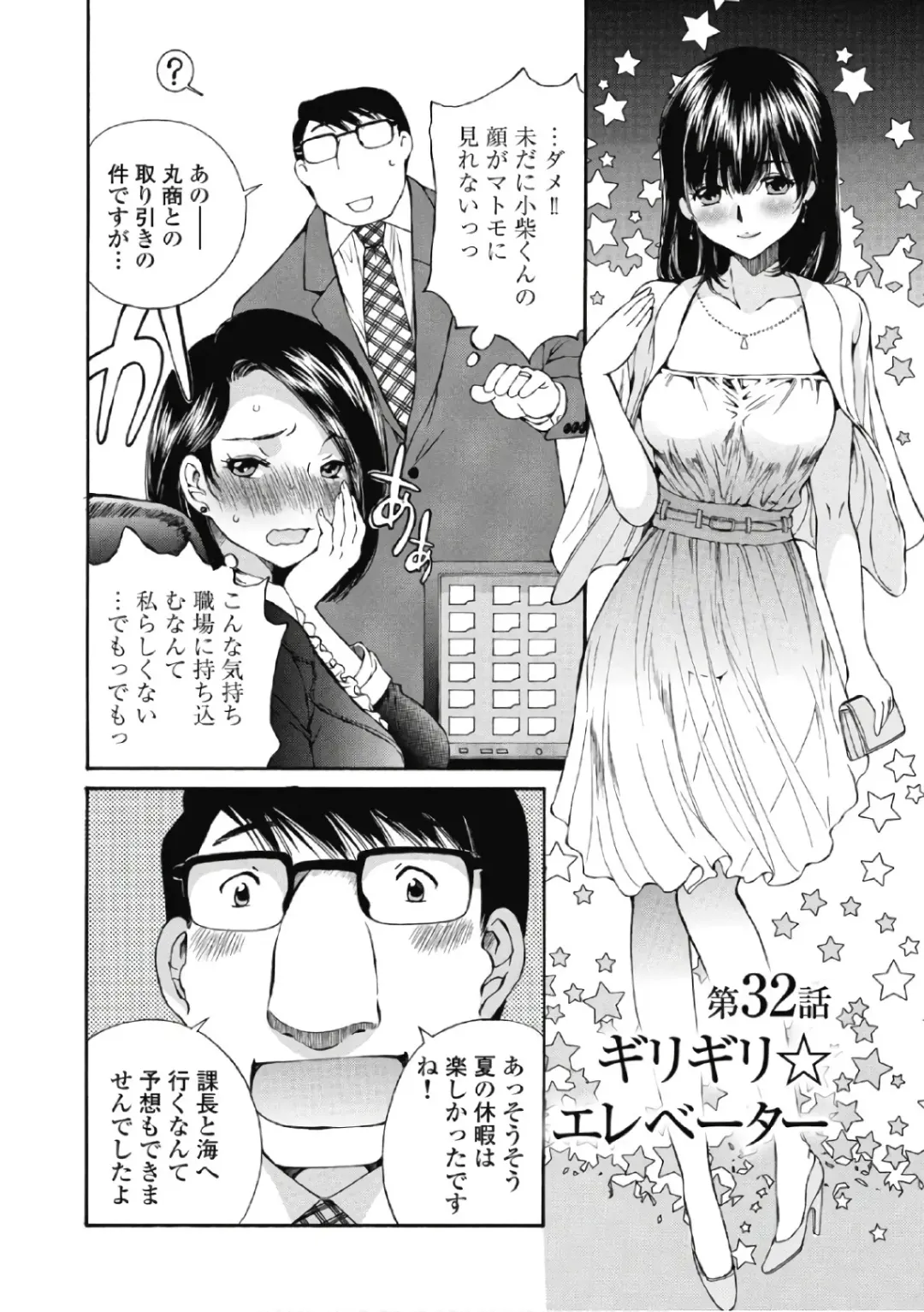 [Sano Takashi] Koyoi, Tsuma ga. 6 Fhentai - Page 31
