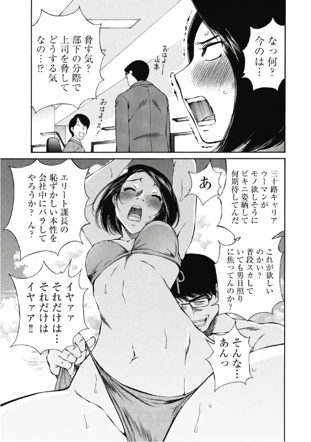 [Sano Takashi] Koyoi, Tsuma ga. 6 Fhentai - Page 34