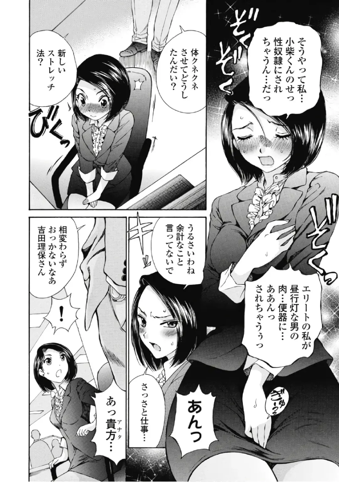 [Sano Takashi] Koyoi, Tsuma ga. 6 Fhentai - Page 35