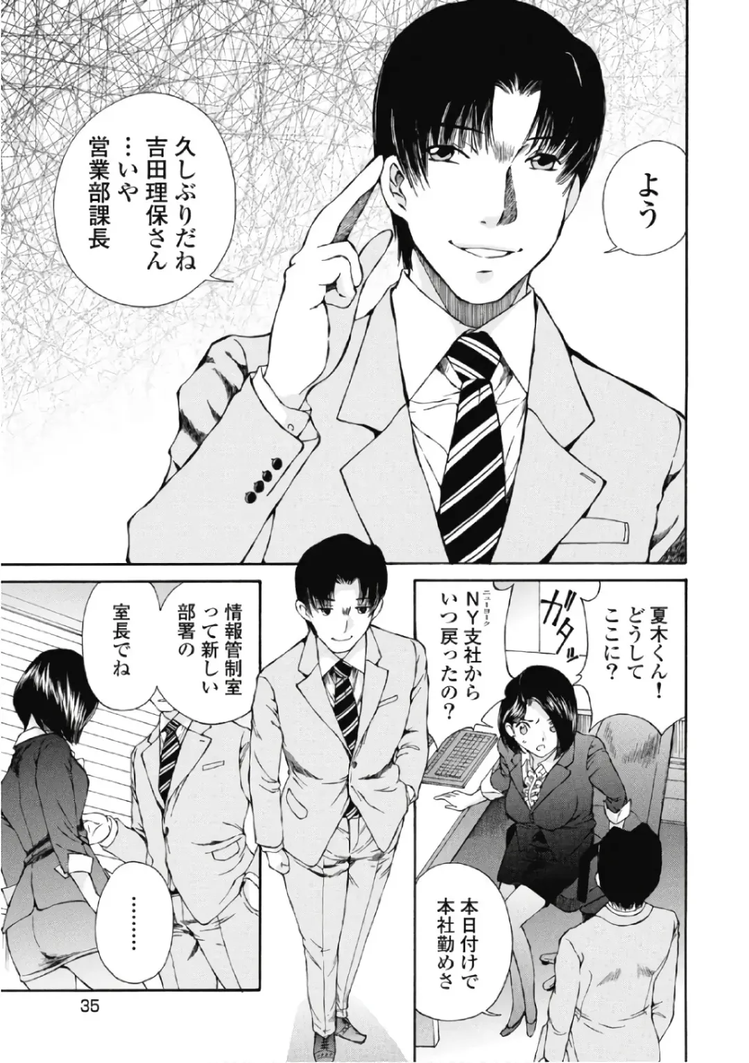 [Sano Takashi] Koyoi, Tsuma ga. 6 Fhentai - Page 36