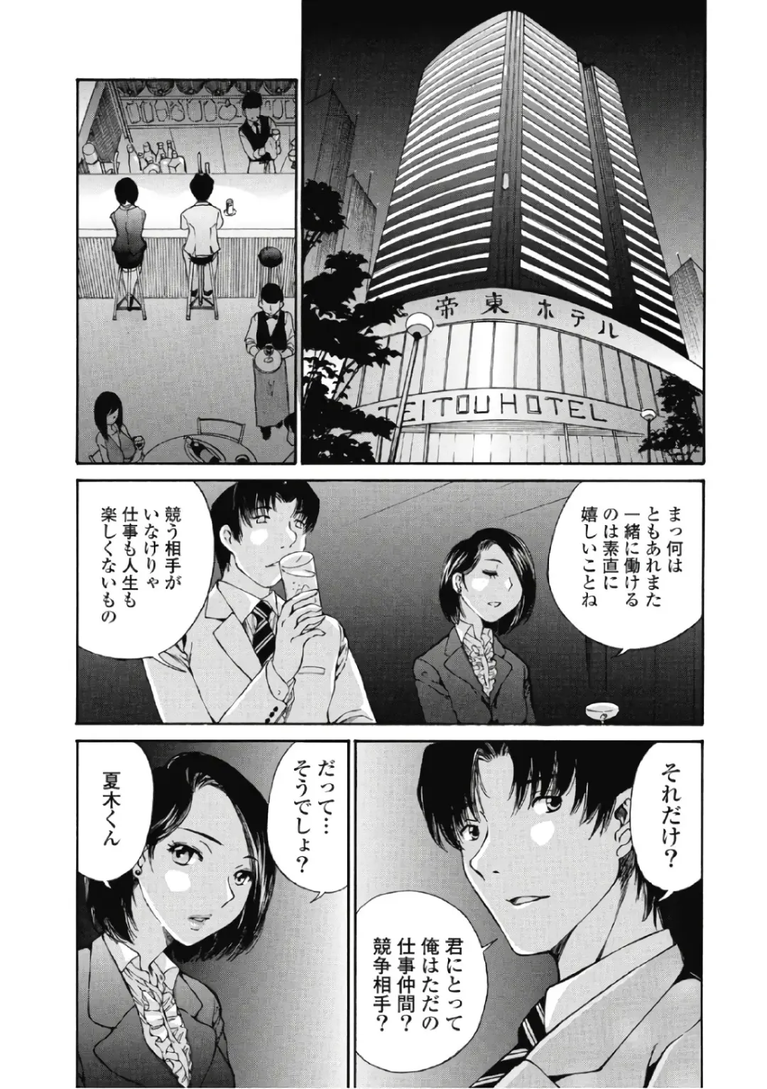 [Sano Takashi] Koyoi, Tsuma ga. 6 Fhentai - Page 38