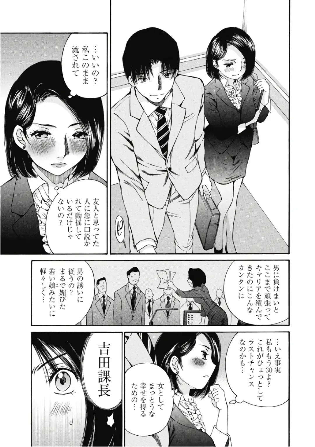 [Sano Takashi] Koyoi, Tsuma ga. 6 Fhentai - Page 40
