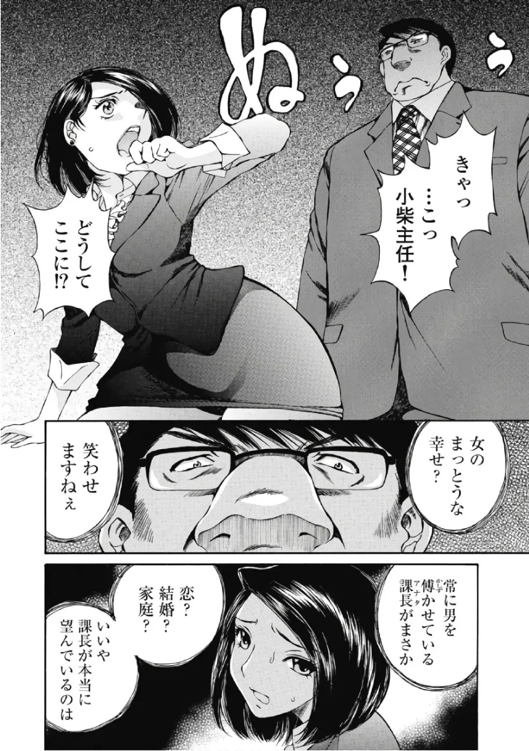 [Sano Takashi] Koyoi, Tsuma ga. 6 Fhentai - Page 41