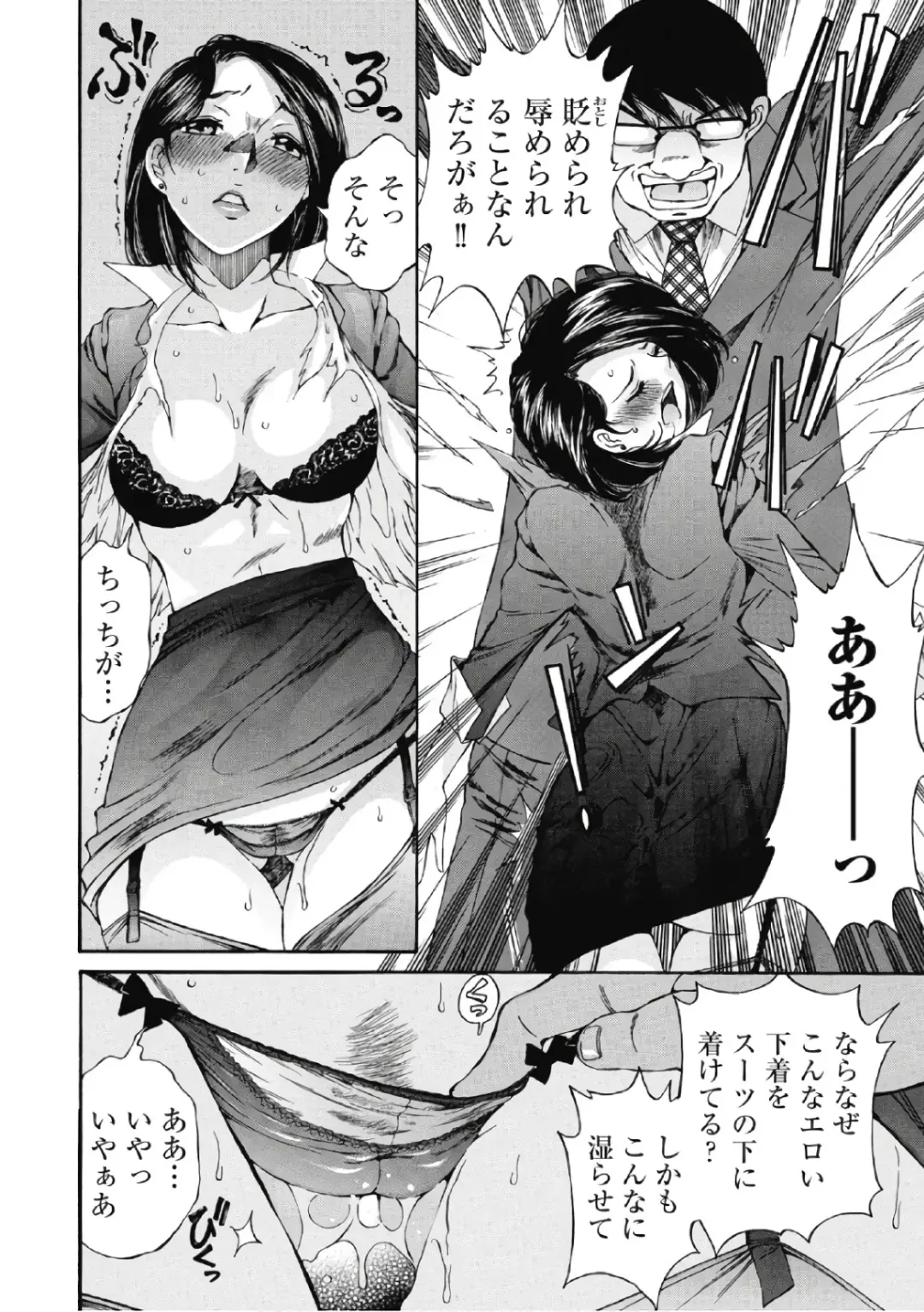 [Sano Takashi] Koyoi, Tsuma ga. 6 Fhentai - Page 43