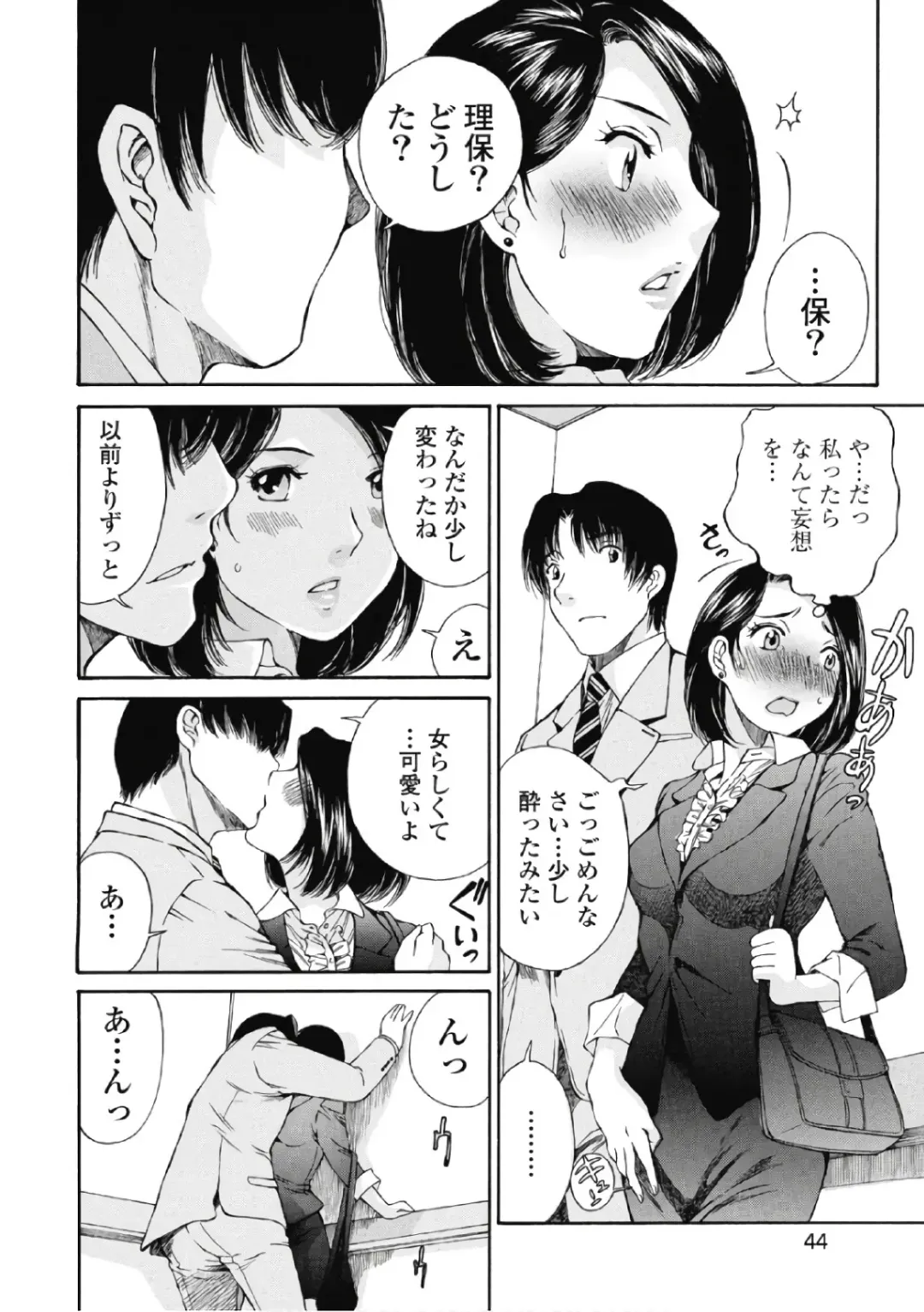 [Sano Takashi] Koyoi, Tsuma ga. 6 Fhentai - Page 45