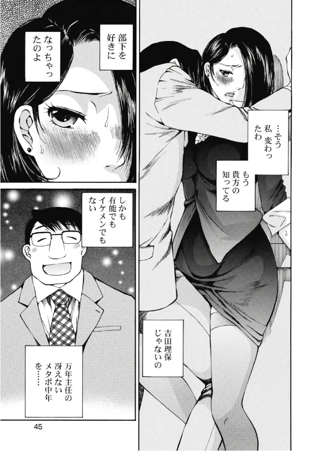 [Sano Takashi] Koyoi, Tsuma ga. 6 Fhentai - Page 46