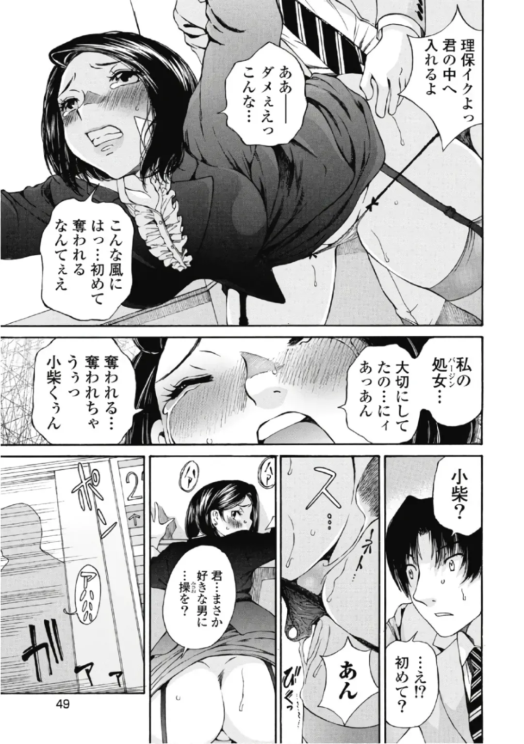 [Sano Takashi] Koyoi, Tsuma ga. 6 Fhentai - Page 50