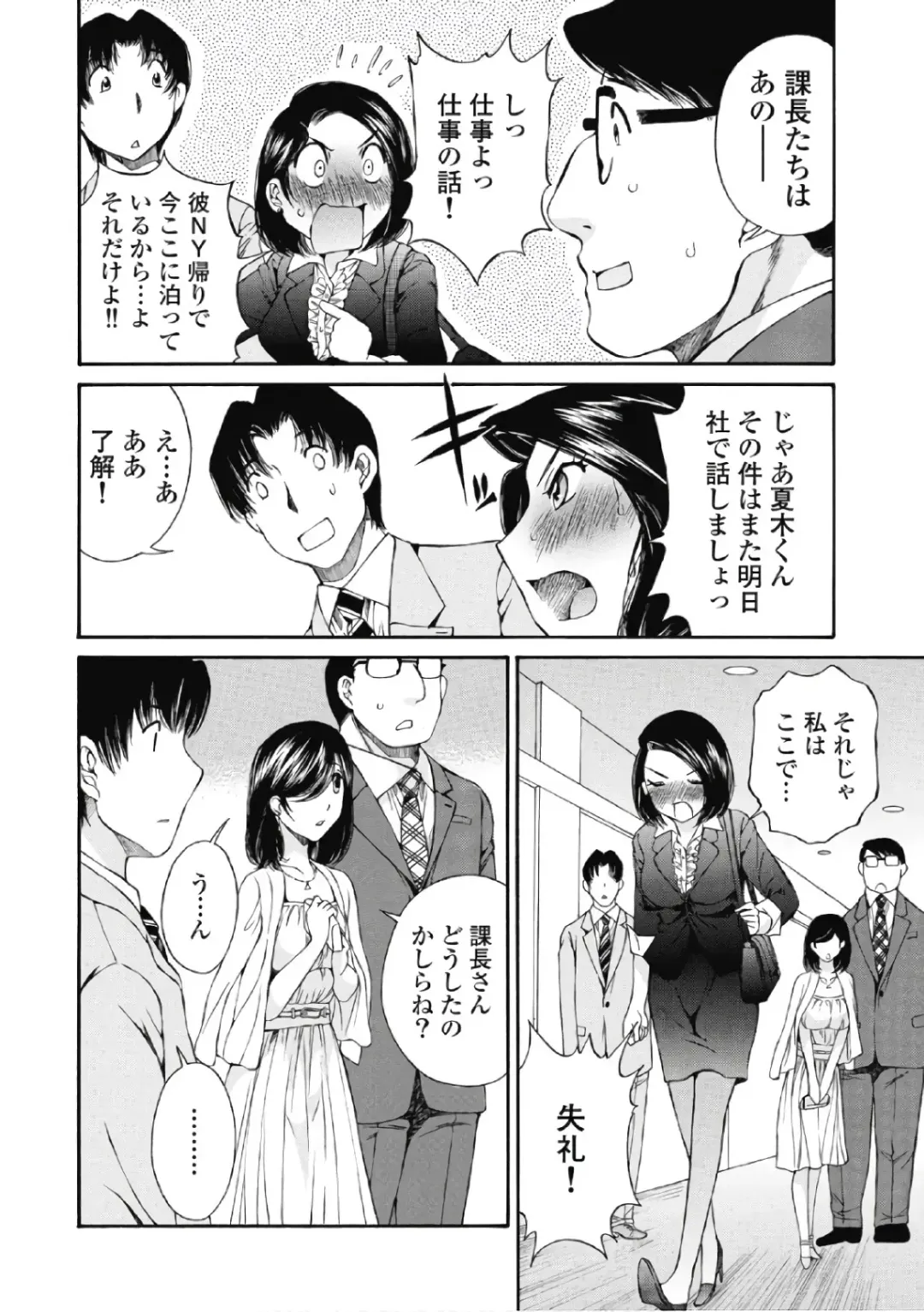 [Sano Takashi] Koyoi, Tsuma ga. 6 Fhentai - Page 53