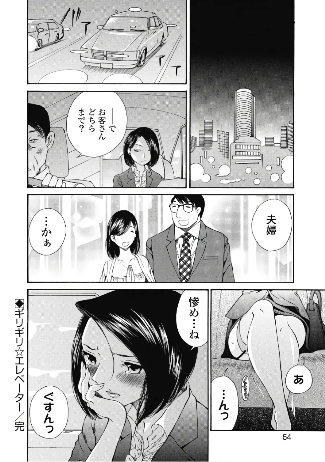 [Sano Takashi] Koyoi, Tsuma ga. 6 Fhentai - Page 55